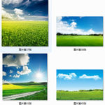 蓝天绿地