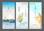 芒种地产微信