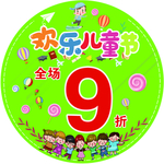 六一儿童节海报