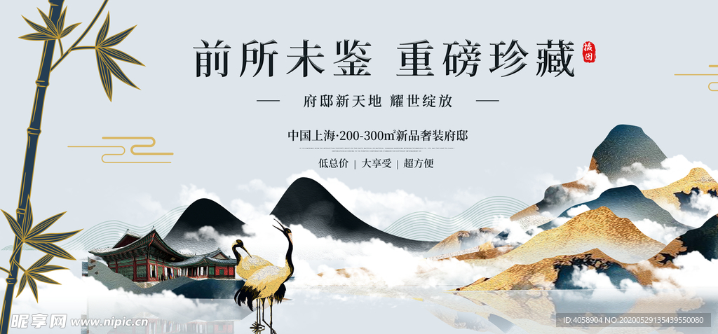 房地产宣传