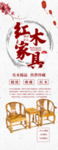 红木家具展架