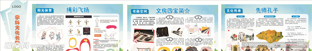 学科文化长廊