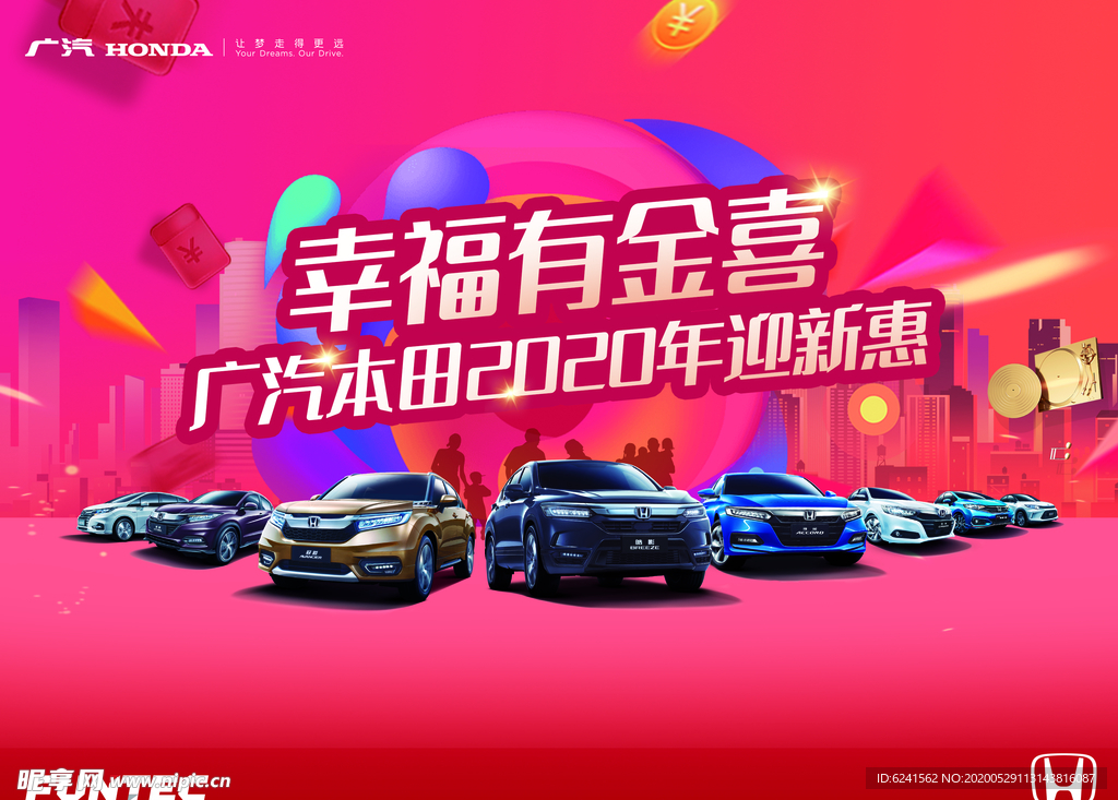 幸福有金喜