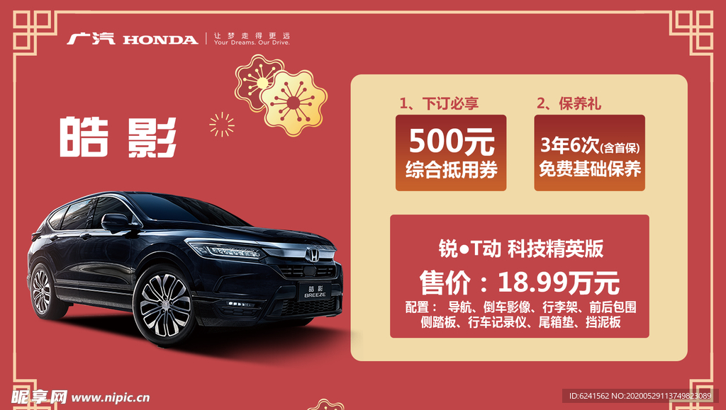 汽车 车顶牌