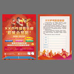 乒乓球俱乐部招募宣传A4单页