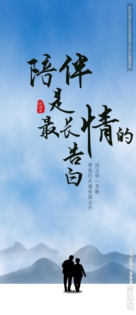 闰四月