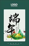 端午节 海报