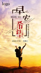 早安
