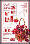 红提
