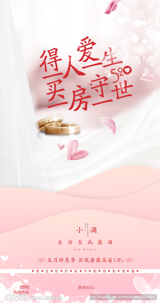 情人节