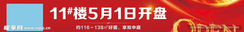 地产户外