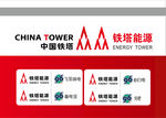 中国铁塔logo