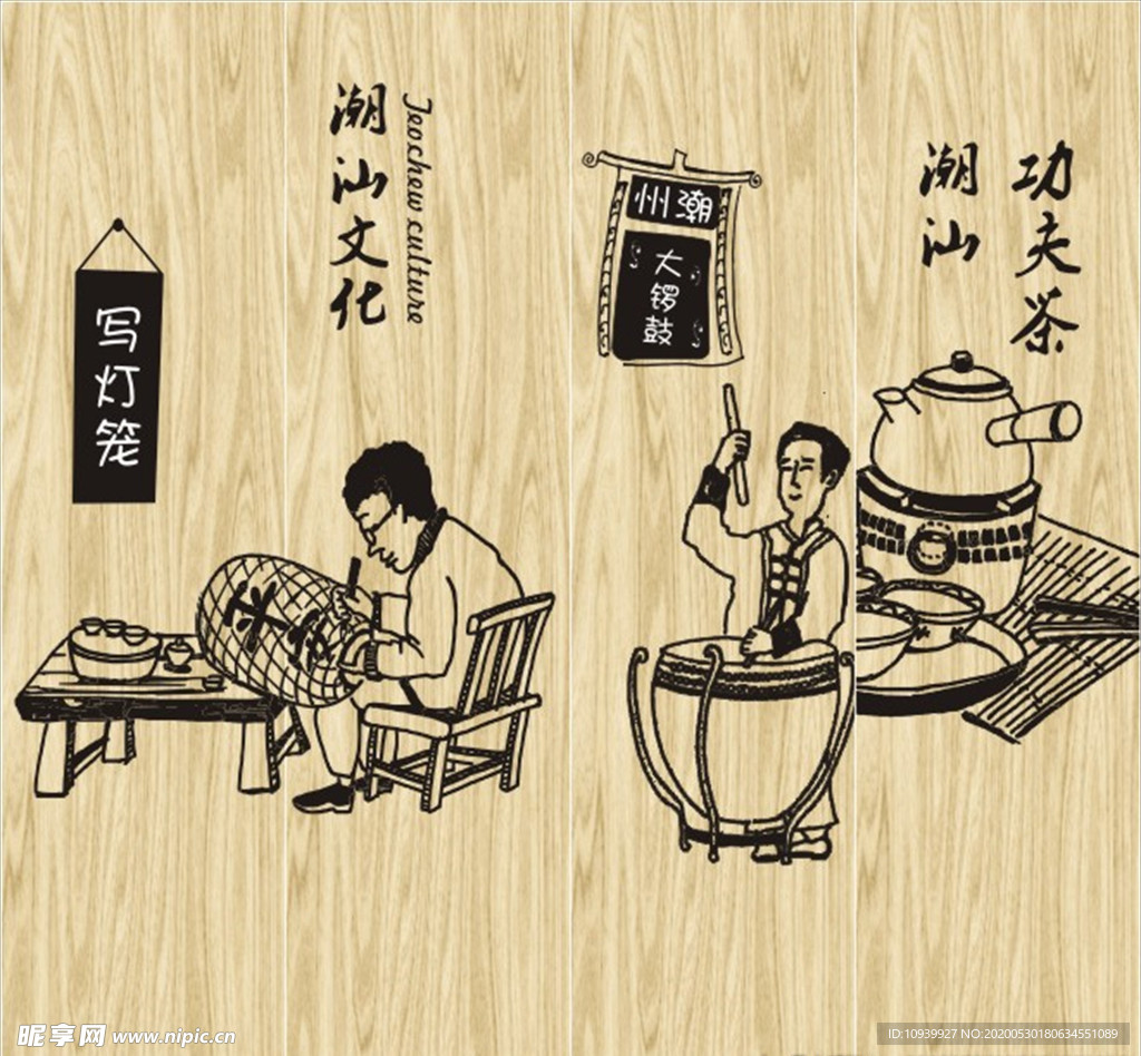 潮汕文化