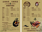 茶道价目表