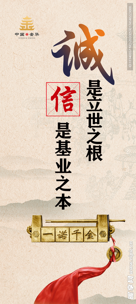 文明海报