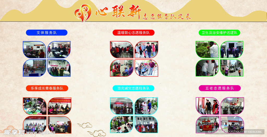 活动 展板