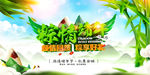 端午节 端午 端午海报 端午宣