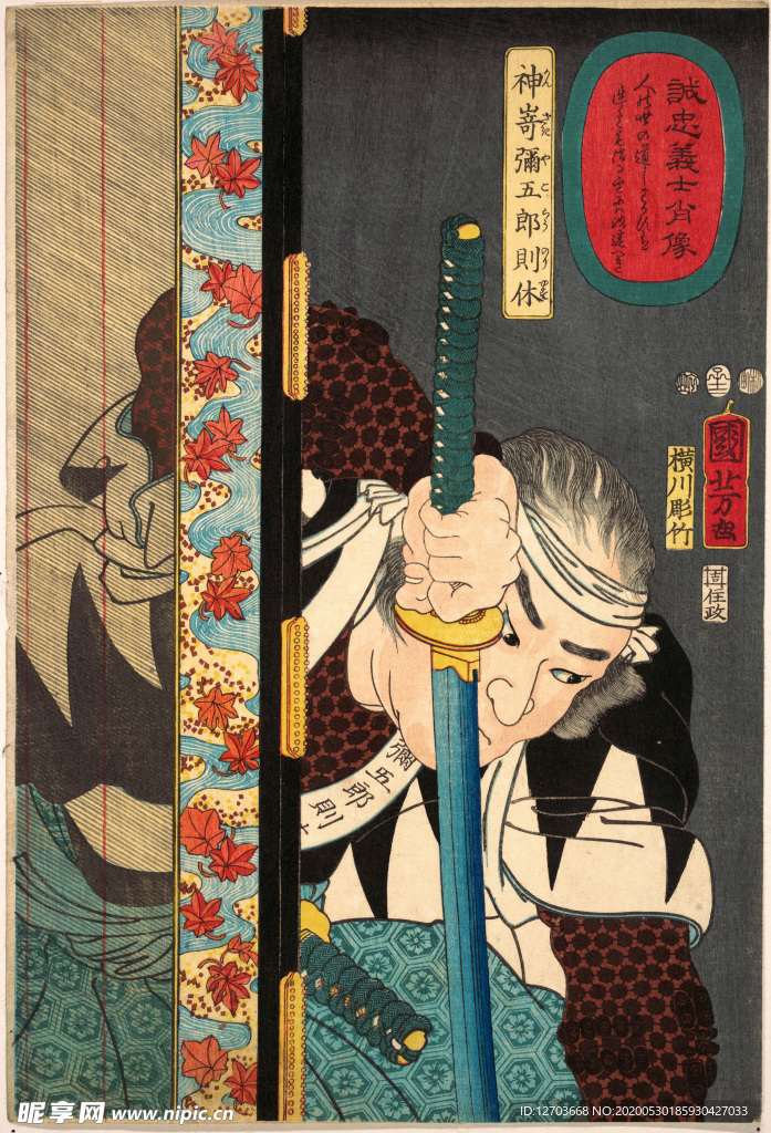 歌川国芳版画