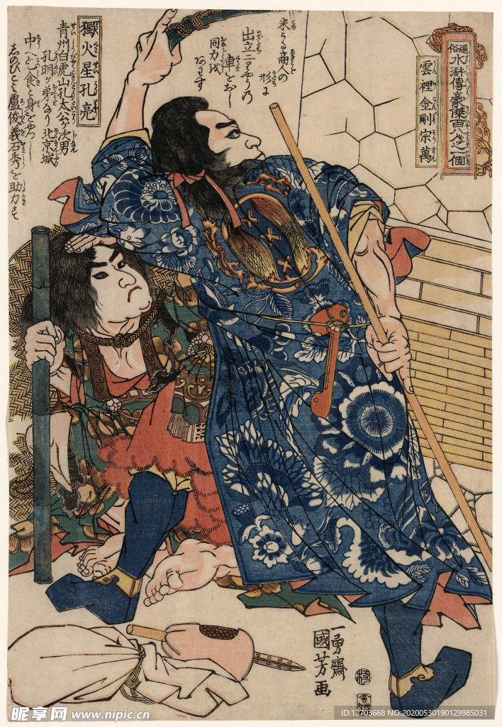 歌川国芳版画
