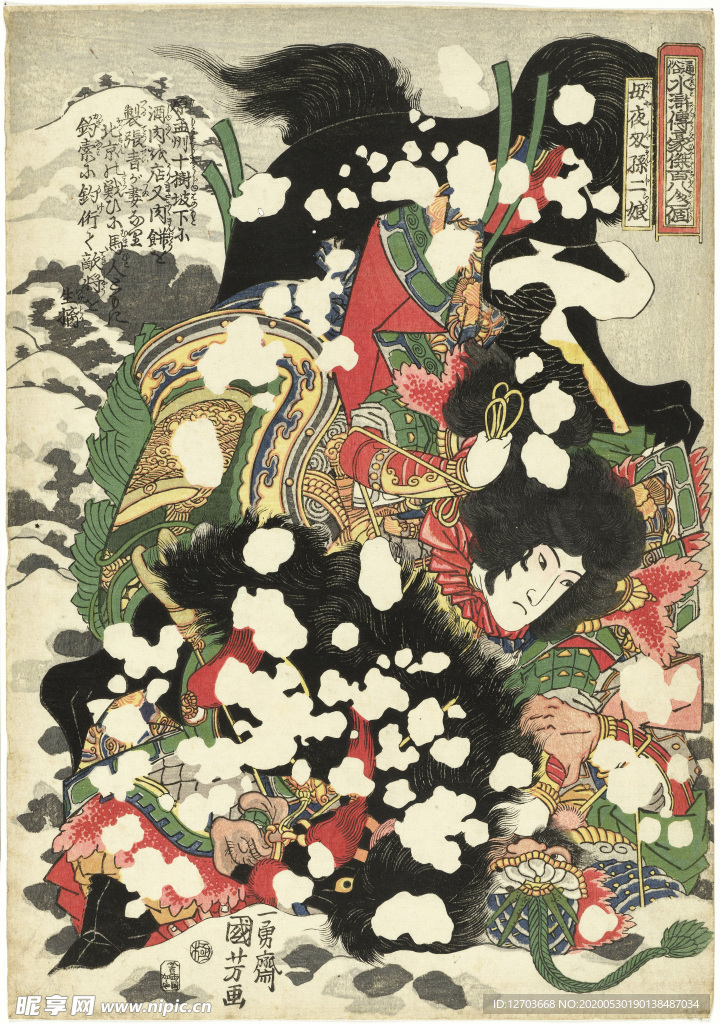 歌川国芳版画