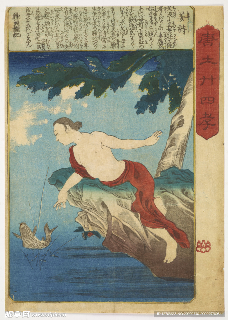 歌川国芳版画