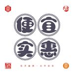 便宜实惠