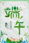 端午