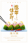 粽子