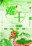 端午
