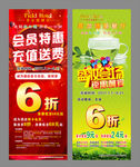 茶楼 打折