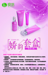 良咔娇韵套盒