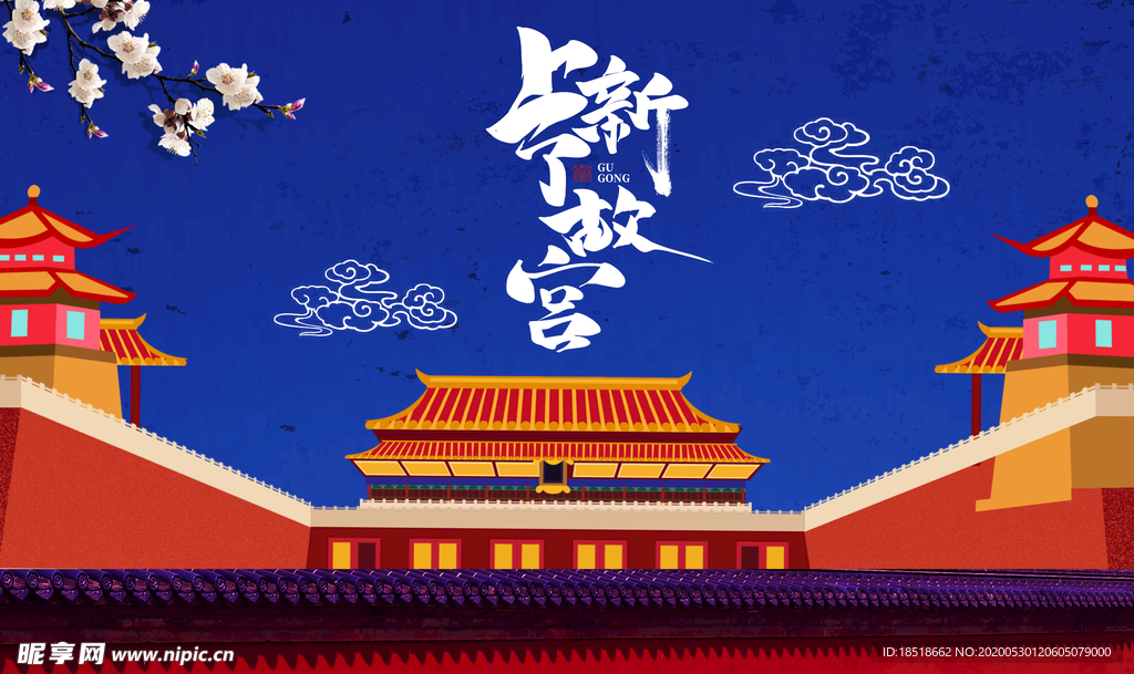 祥云故宫建筑