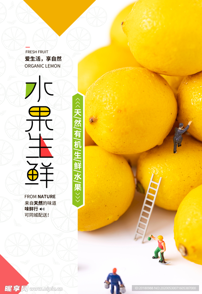 水果