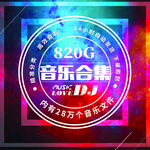 音乐