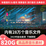 音乐