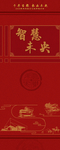 长乐未央