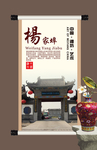 杨家埠