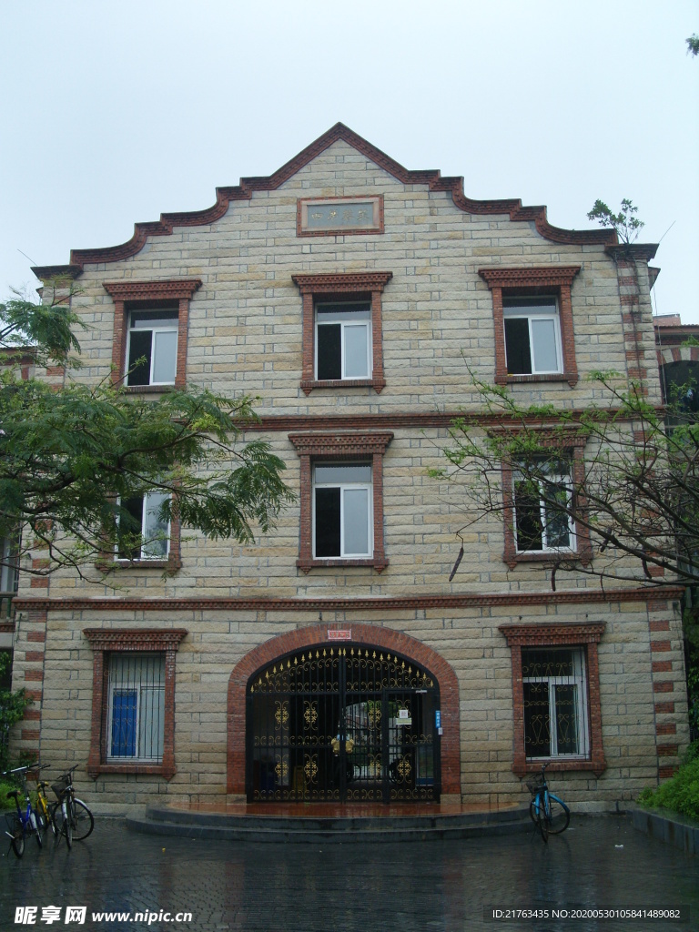 厦门大学