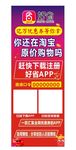 好省宣传展架