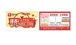 好省名片