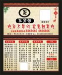 瓦煲饭快餐菜单