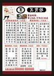 快餐店送餐单