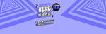 创意时尚抽淘宝海报