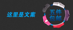 内衣全屏海报素材