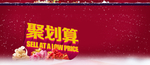 圣诞节淘宝界面设计素材