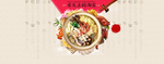 美食淘宝全屏素材