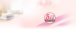 粉色淘宝全屏海报素材