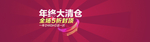 淘宝首页红色素材
