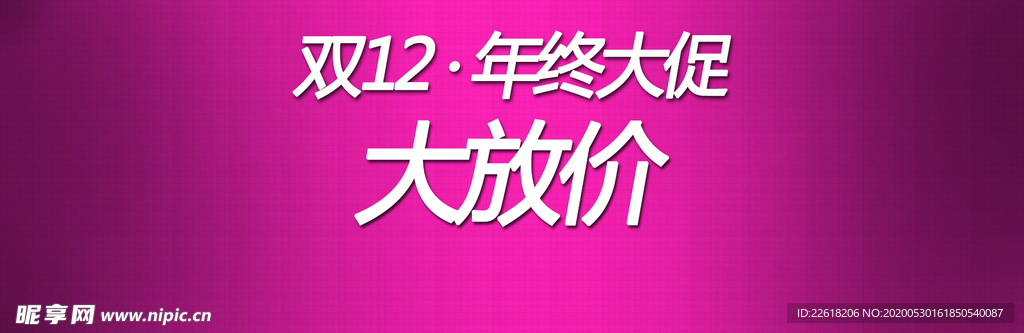 1212淘宝界面素材