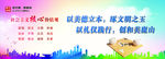 讲文明 树新风